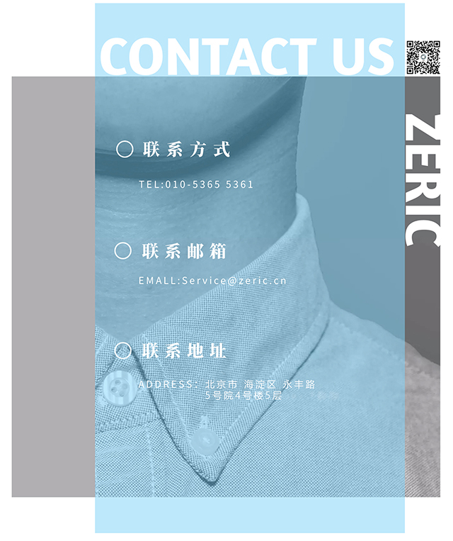 联系ZERIC(图1)