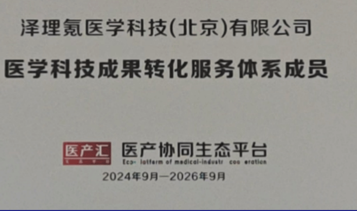 资质荣誉(图2)