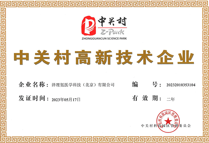 资质荣誉(图2)