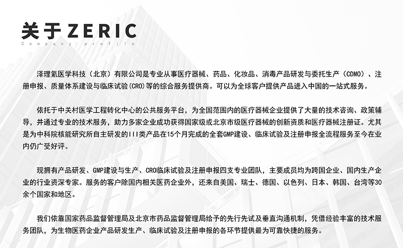 公司介绍(图1)